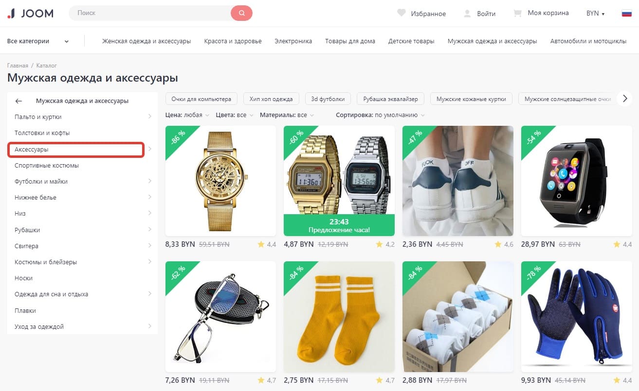 Джомм Интернет Магазин На Русском