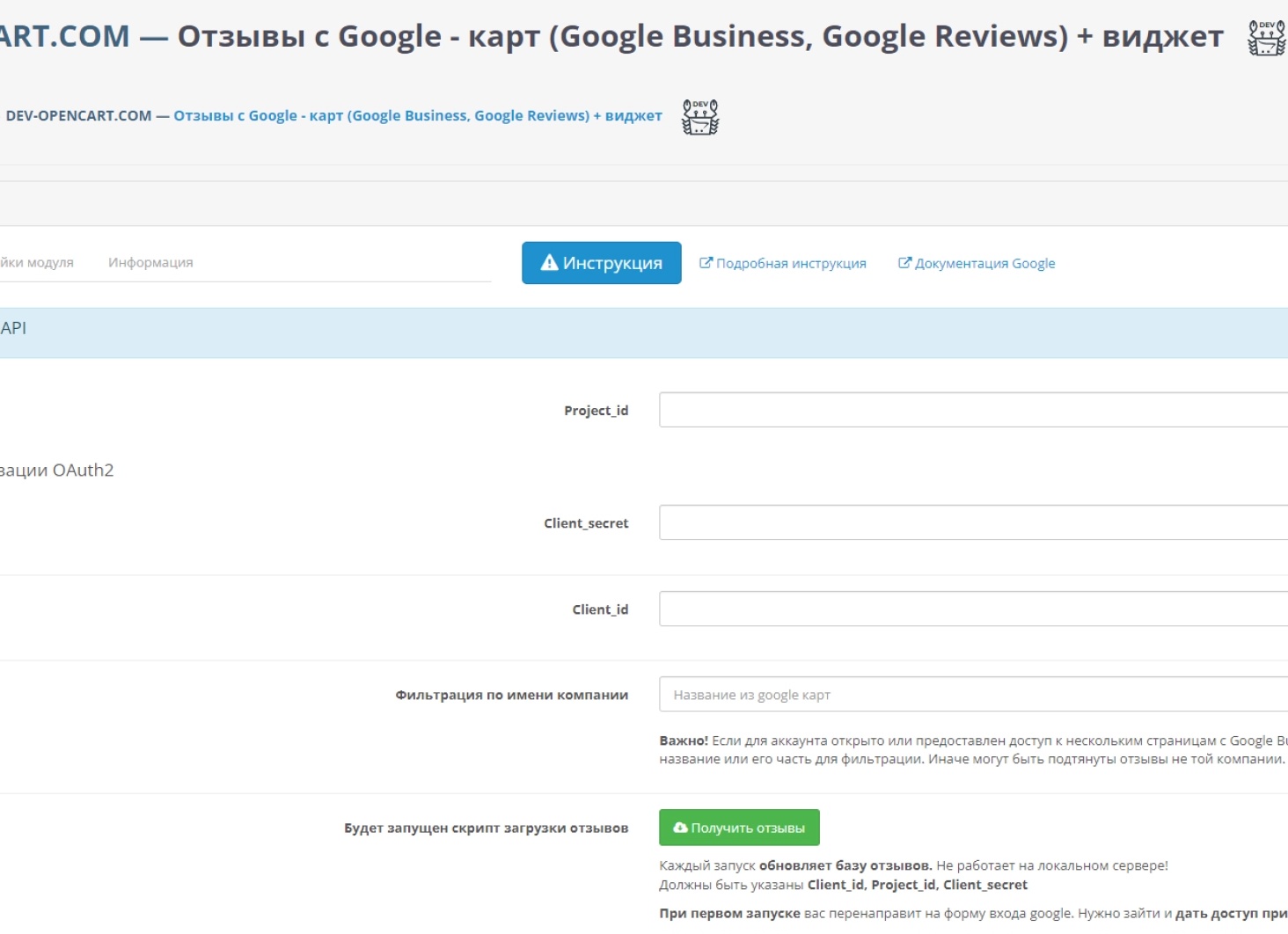 Что такое OpenCart и почему стоит выбрать его для интернет-магазина?