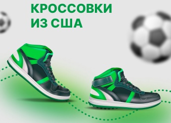 Интернет-магазины предоставляют нам возможность делать покупки в любое время и из любого места. Мы можем сделать заказ, не выходя из дома или офиса, просто с помощью компьютера или смартфона. Это удобство и доступность делают интернет-шопы предпочтительными для многих людей.</p>
<p>Также, в интернет-магази