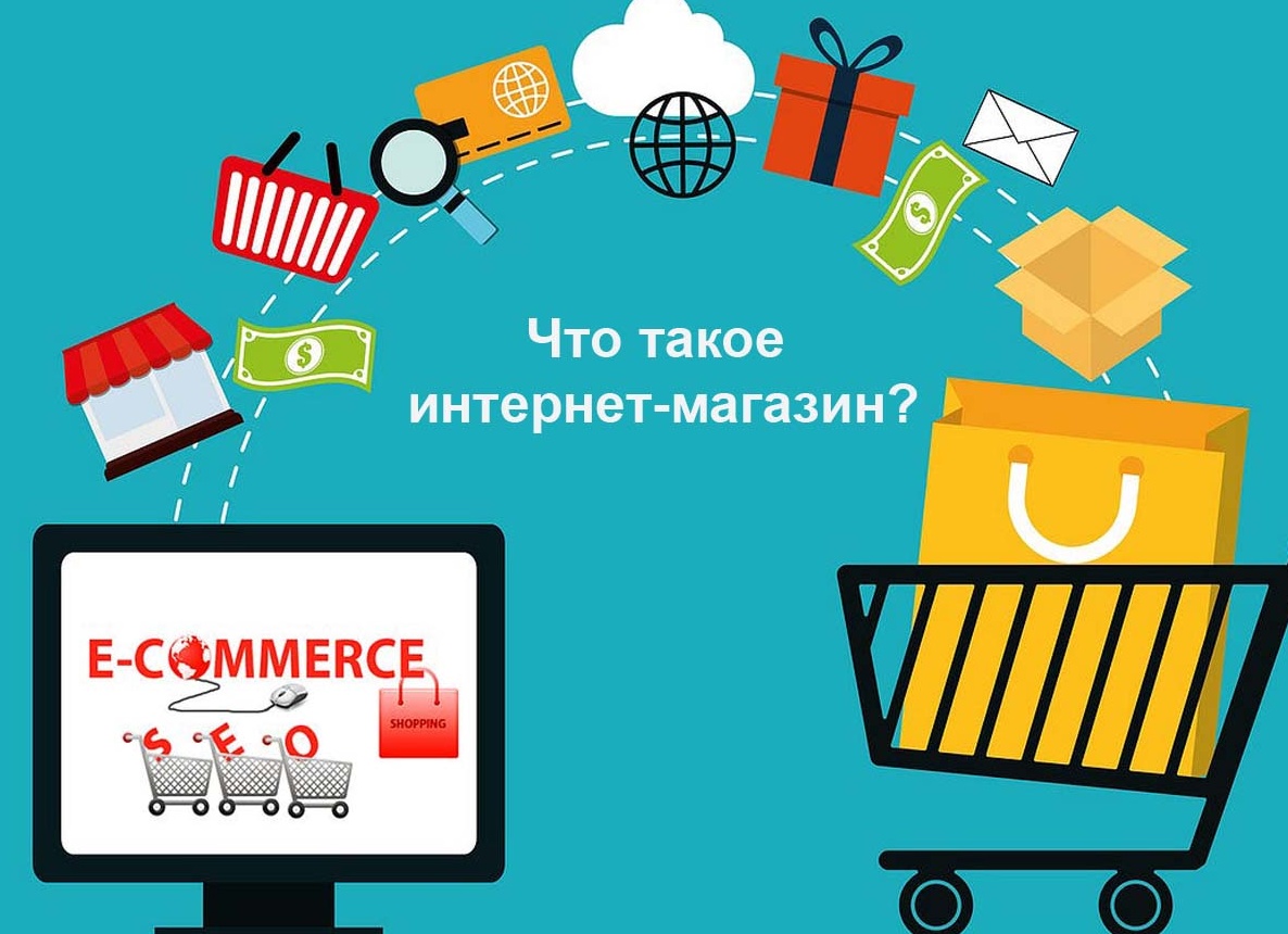 🏬 Что такое интернет-магазин и зачем он нужен