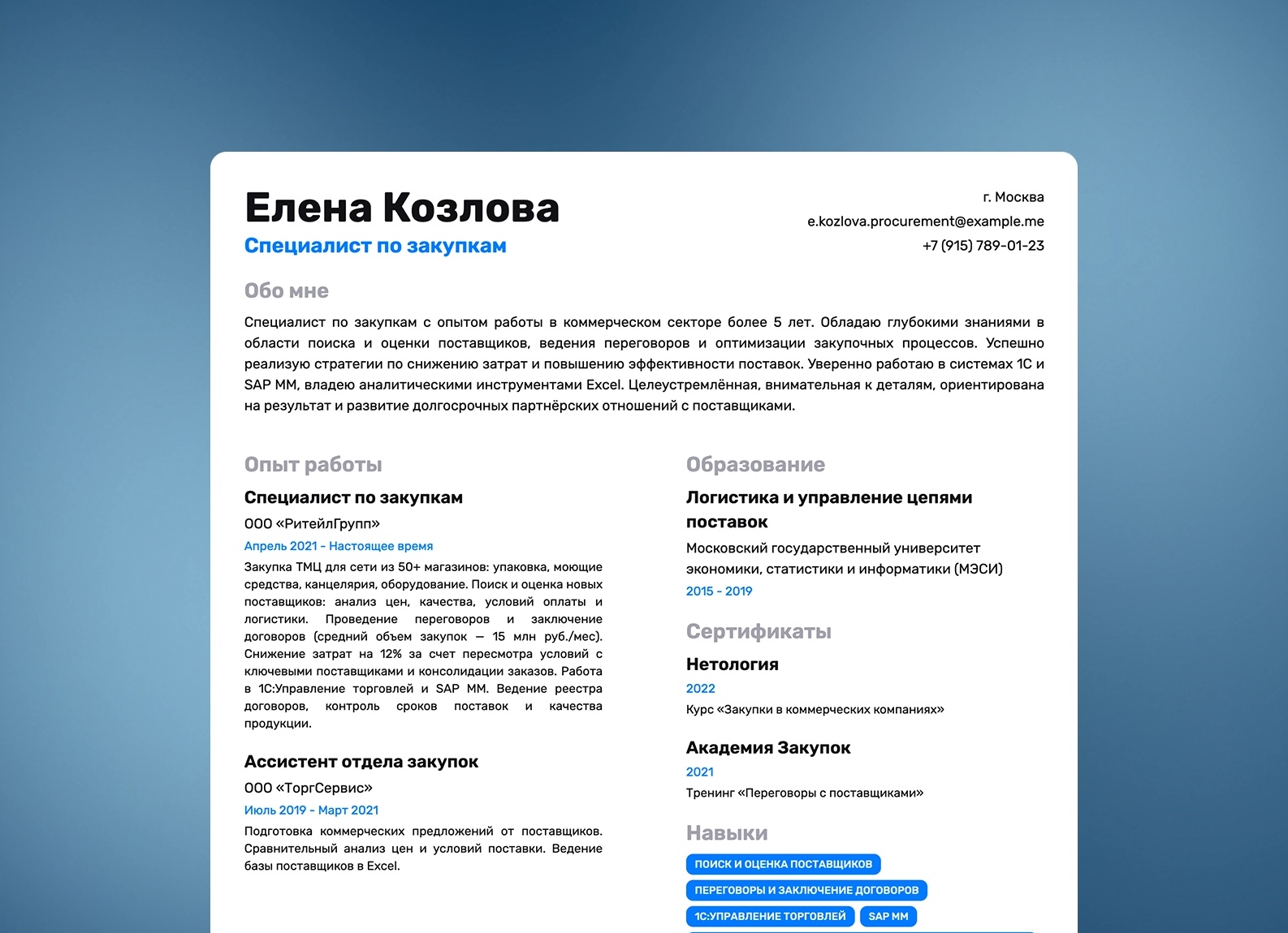 Пример резюме помощника руководителя в интернет-магазин 2025