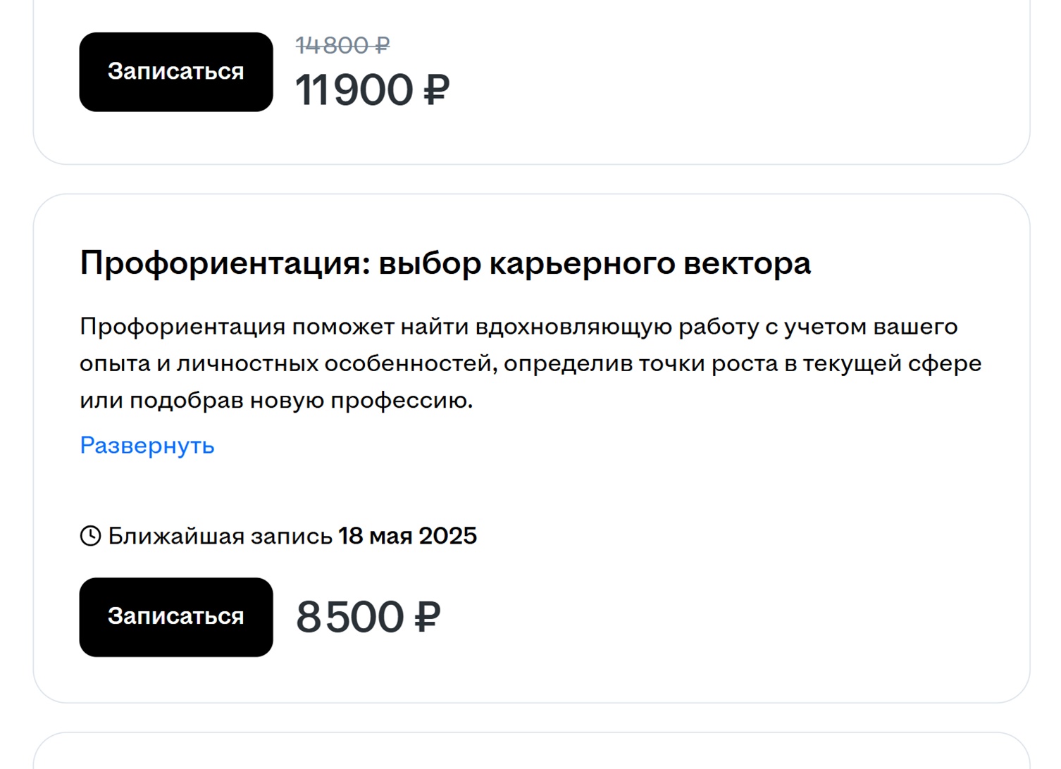 Пример резюме офис-менеджера в интернет-магазин 2025 - Как составить