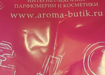 Aroma Butik — интернет-магазин оригинальной парфюмерии: как выбрать духи и косметику по лучшей цене