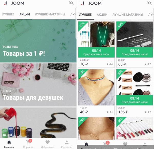 Джум Интернет Магазин На Русском