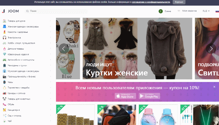 Joom Интернет Магазин В Казахстане