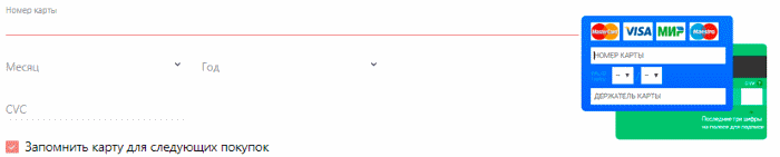 форма оплаты картой