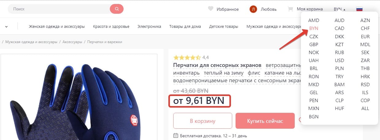 Джум Магазин Цены В Рублях